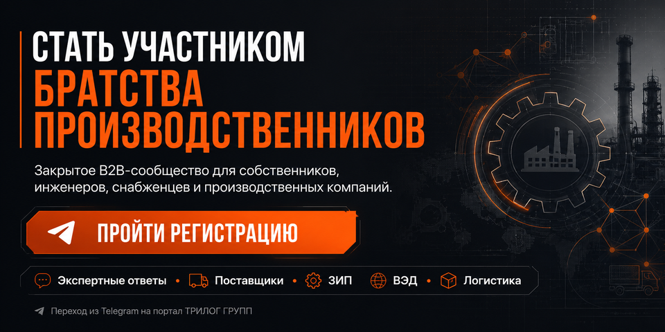 Братство Производственников